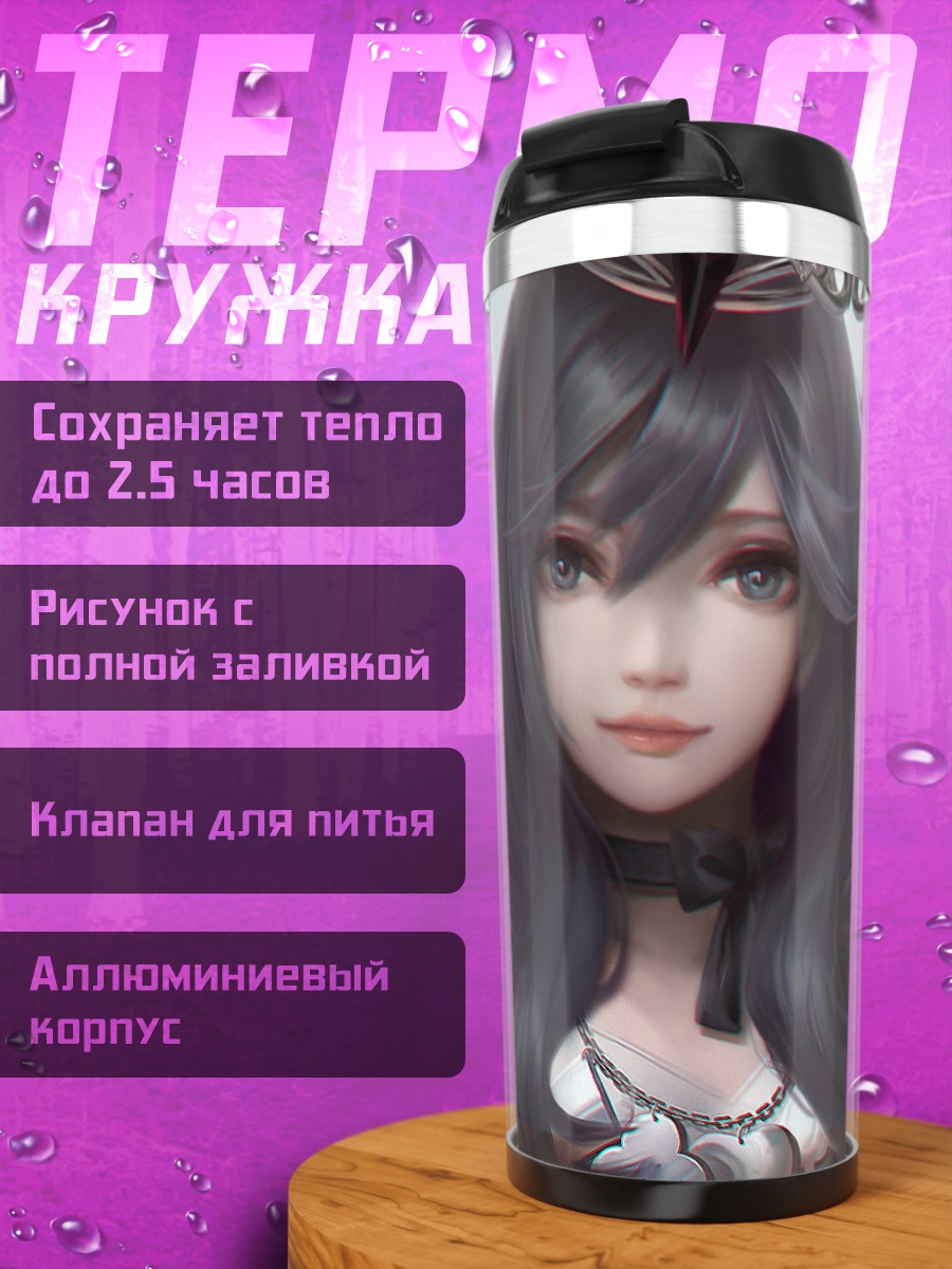 Термокружка Девушка с бабочкой