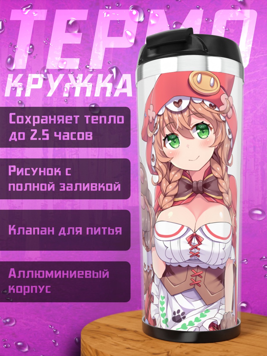 Термокружка Варабэда Мэйдзи с корзиной