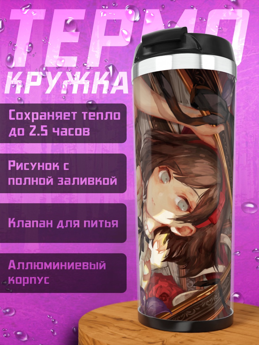 Термокружка Девушка с черепом