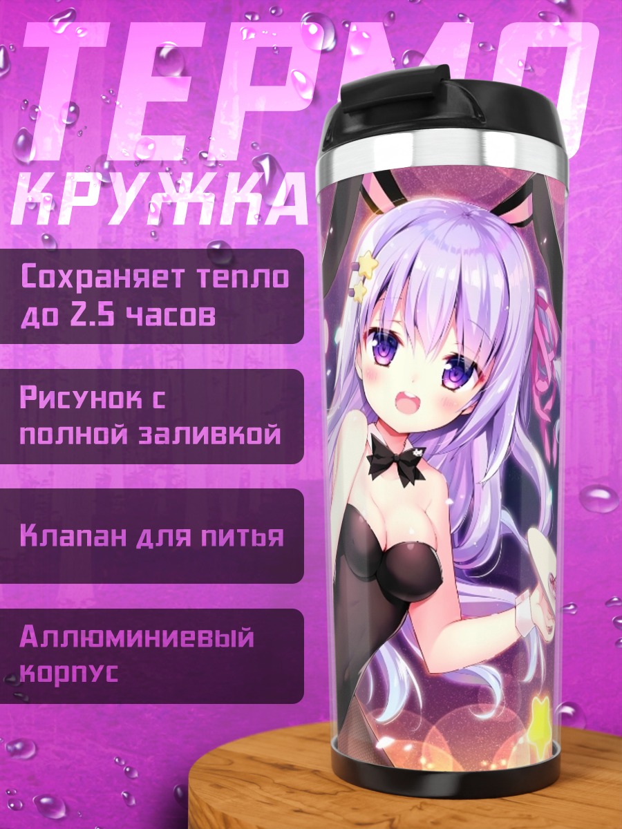 Термокружка Зайка с бокалом