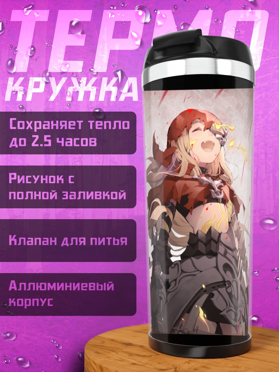 Термокружка Красная Шапочка в бою