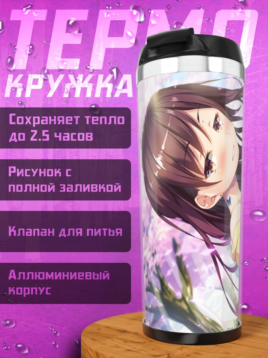 Термокружка Тиса Нарумия в сакуре