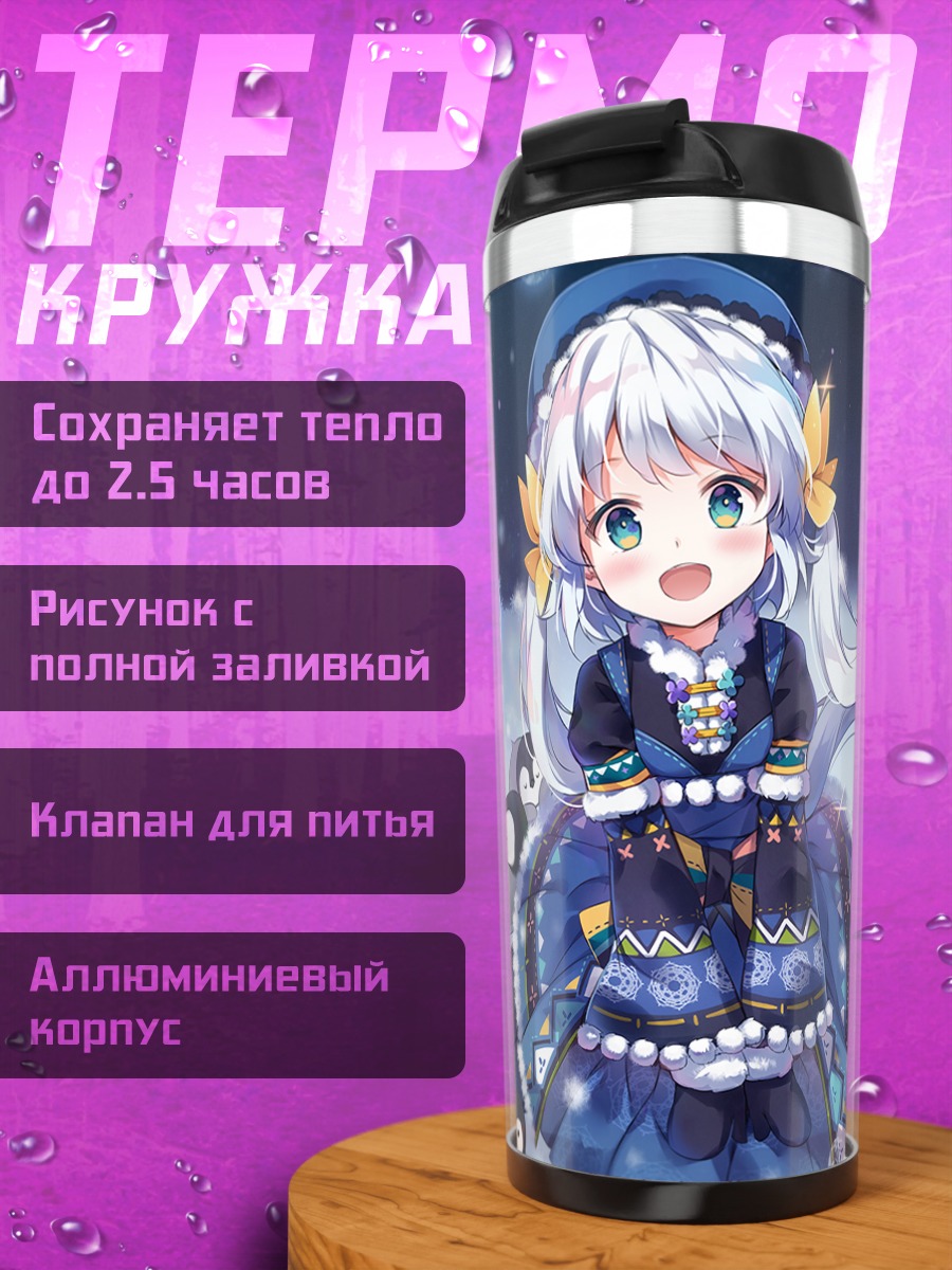 Термокружка Лолита с пингвинами