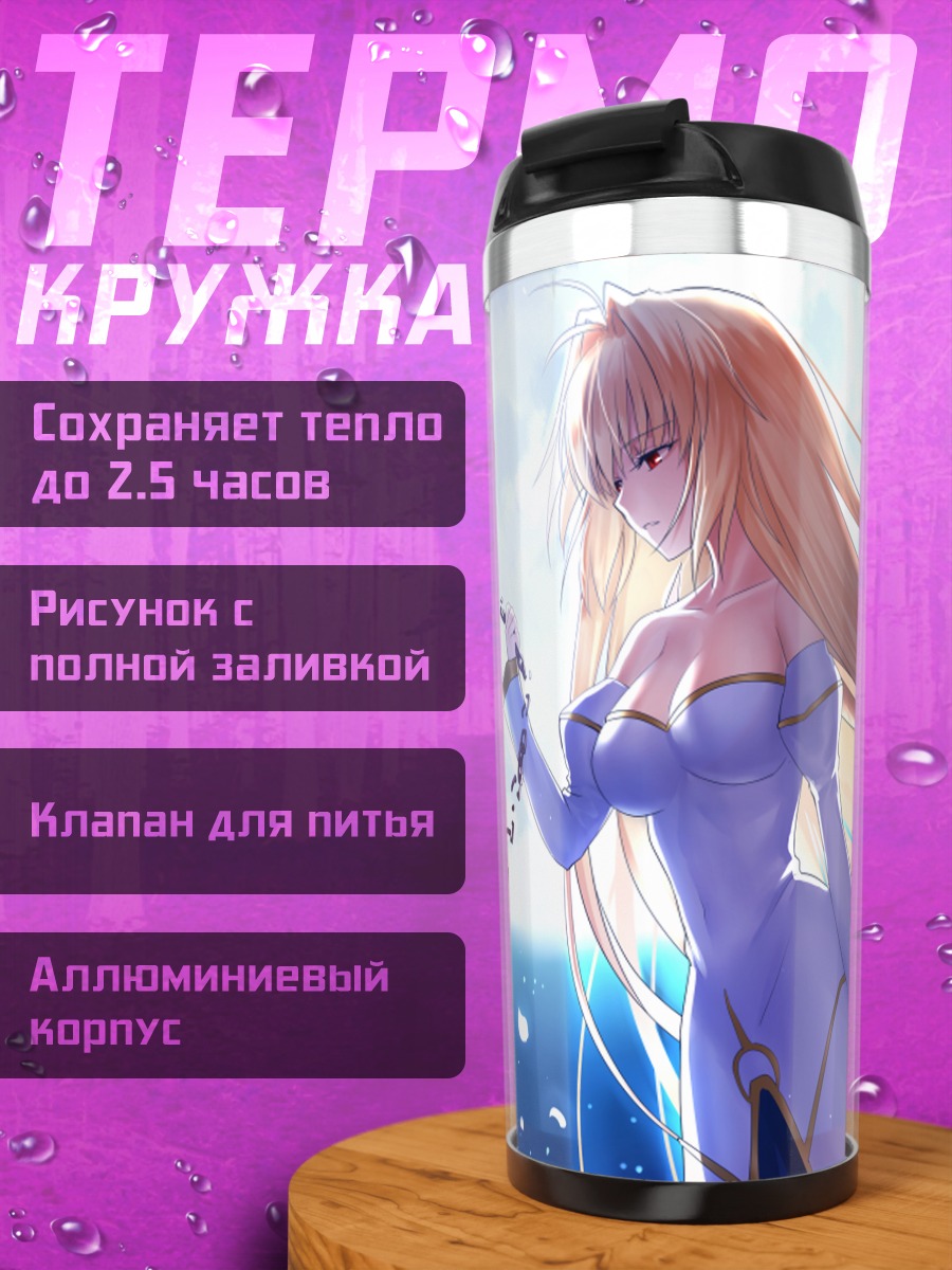 Термокружка Аркуэйд Брунстад под луной