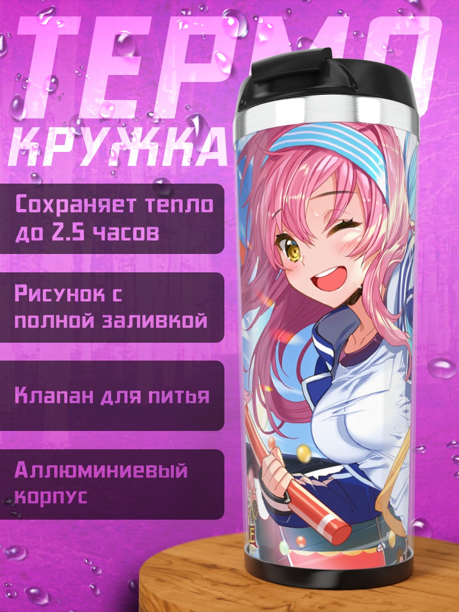 Термокружка Рыцари Хроник Праздник