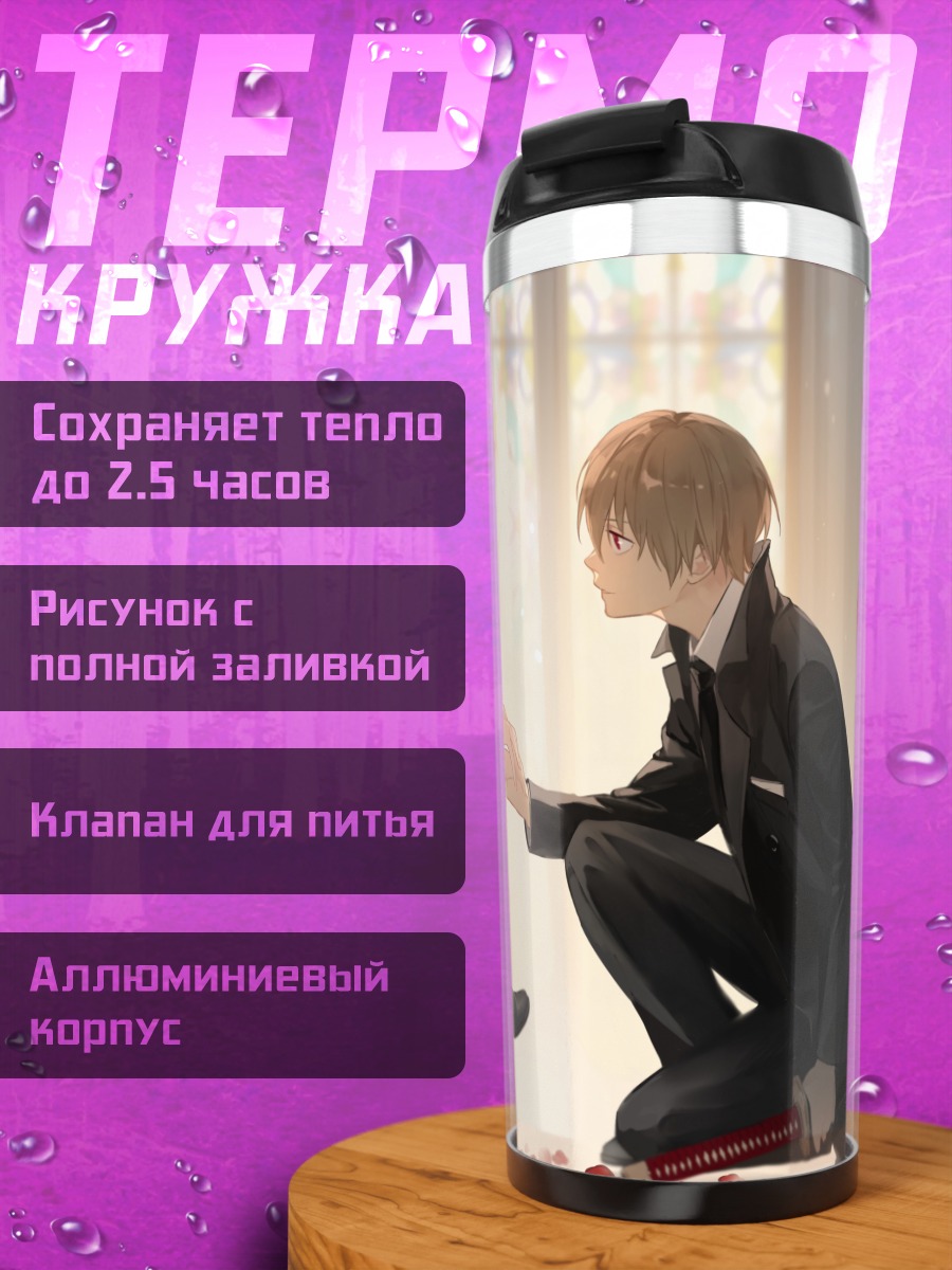 Термокружка Кагура и Окита