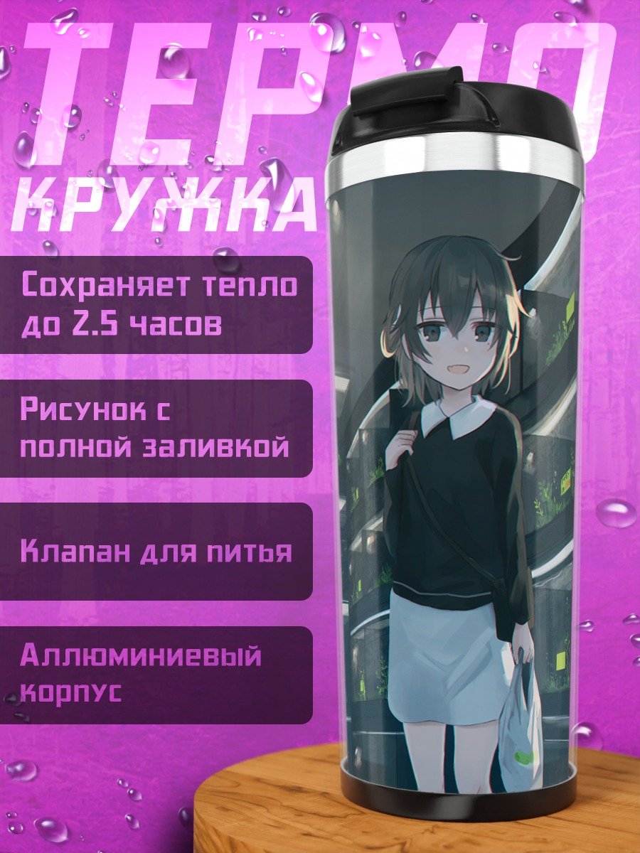 Термокружка Цугу Хатоба в аквариуме