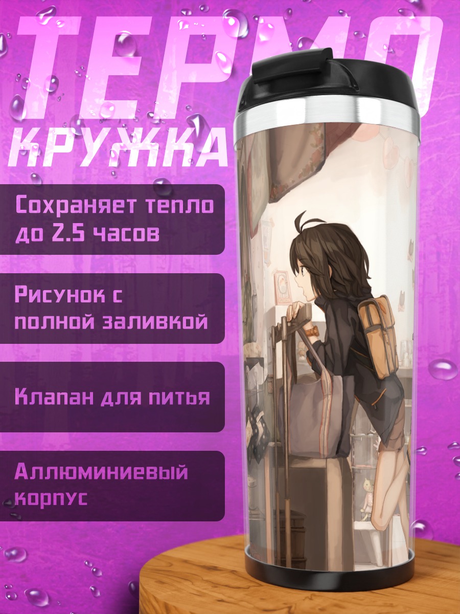 Термокружка Харука Амами в магазине