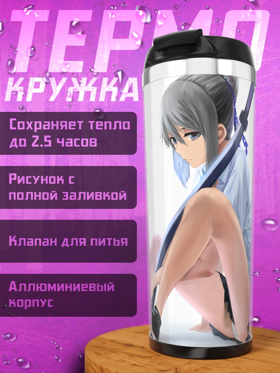 Термокружка Девушка с катаной