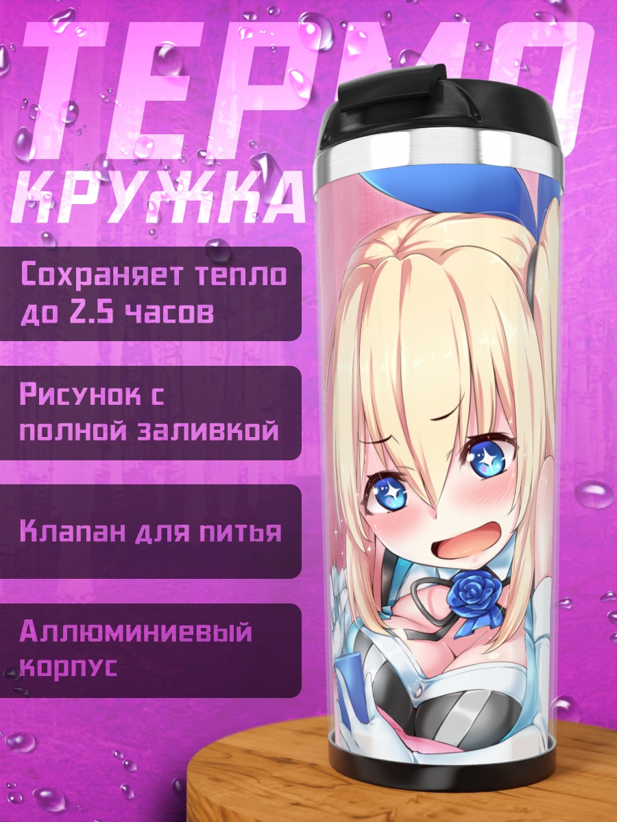 Термокружка Мирай Акари с телефоном