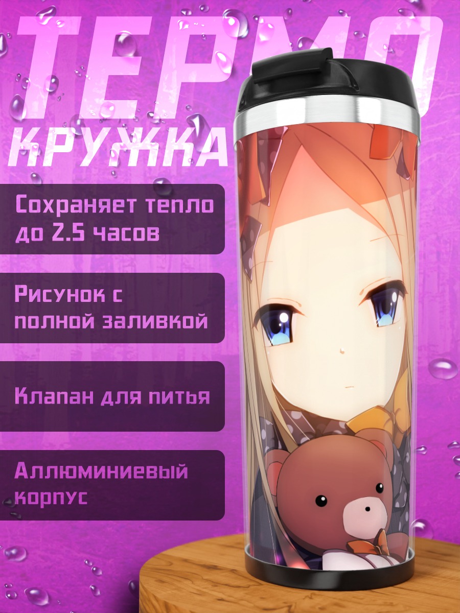 Термокружка Абигейл Уильямс с мишкой