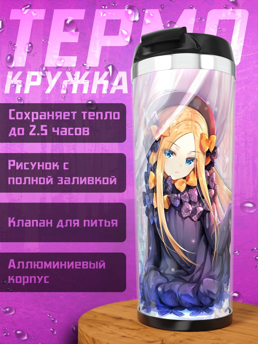 Термокружка Абигейл Уильямс в платье