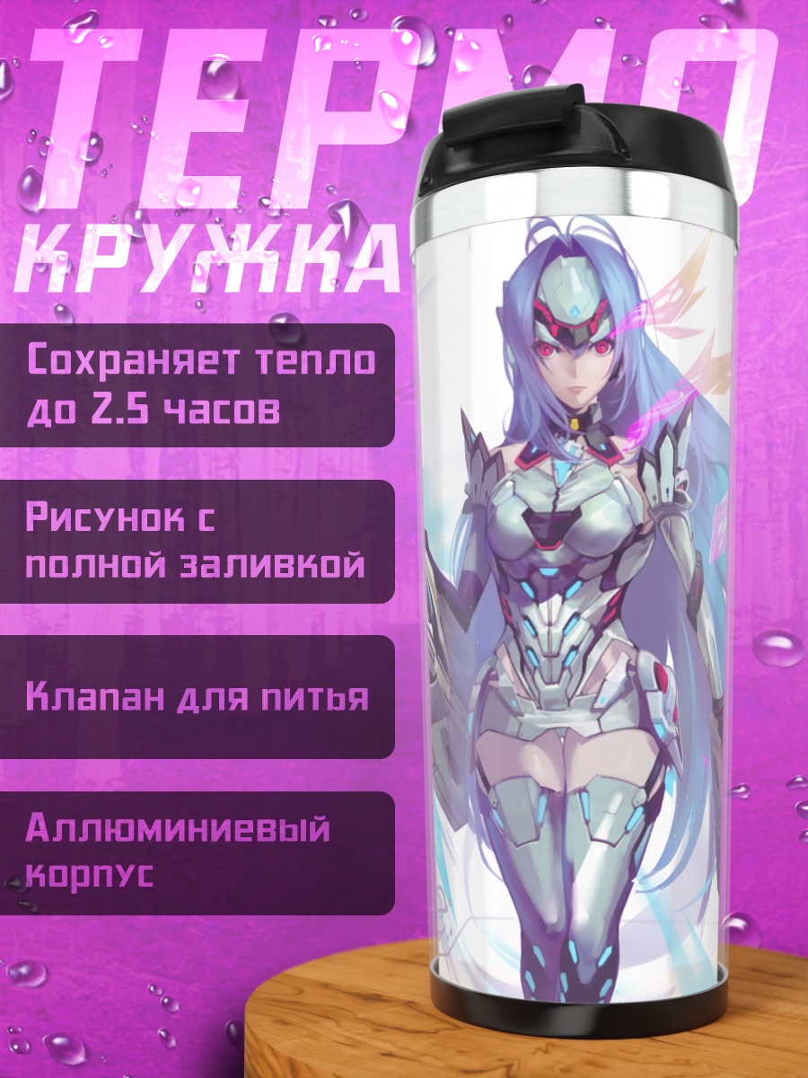 Термокружка КОС-МОС с оружием