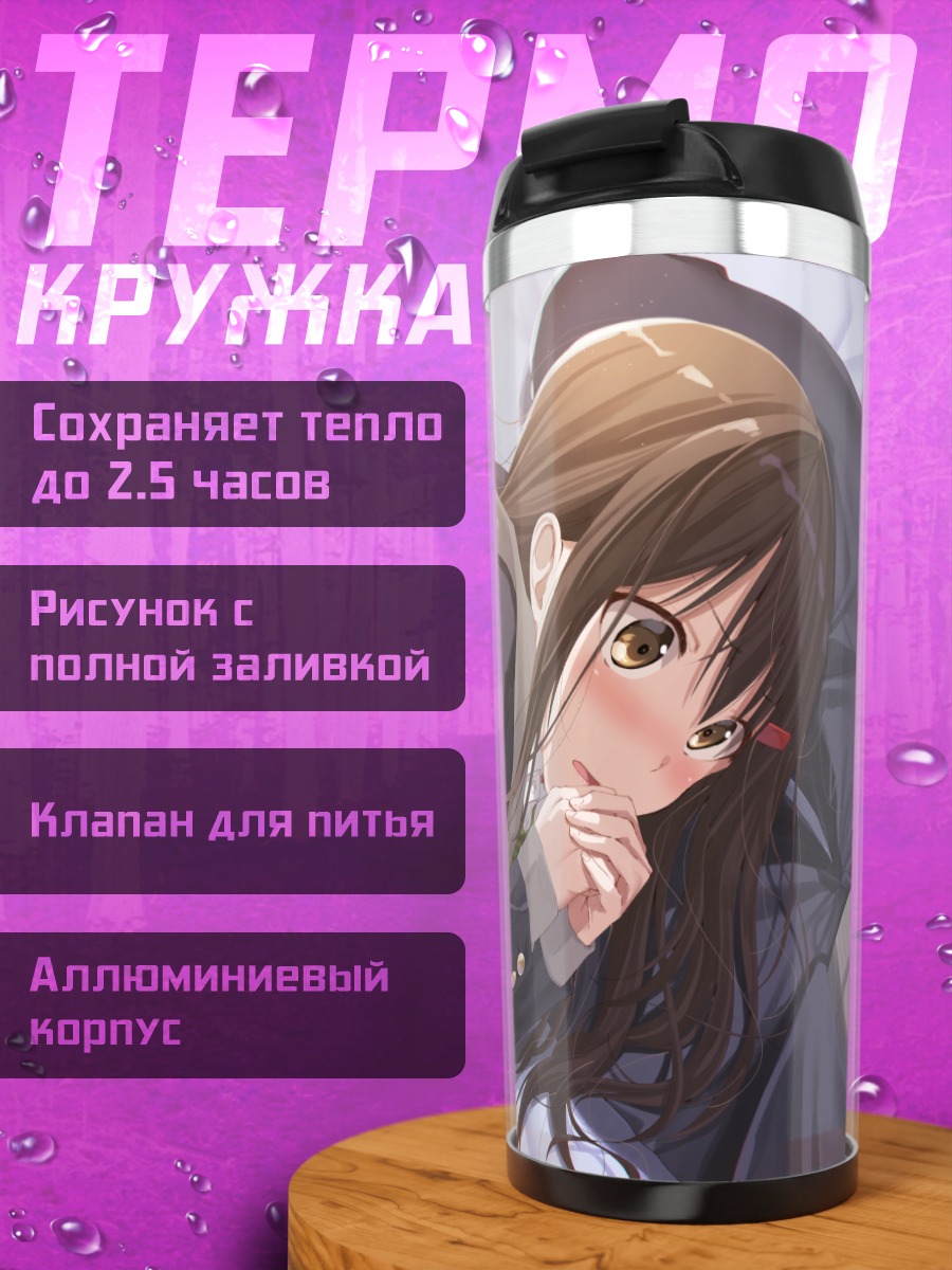 Термокружка Смущенный школьник в шарфе