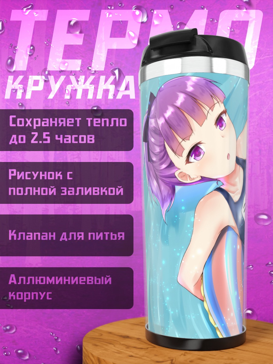 Термокружка Елена Блаватски в круге