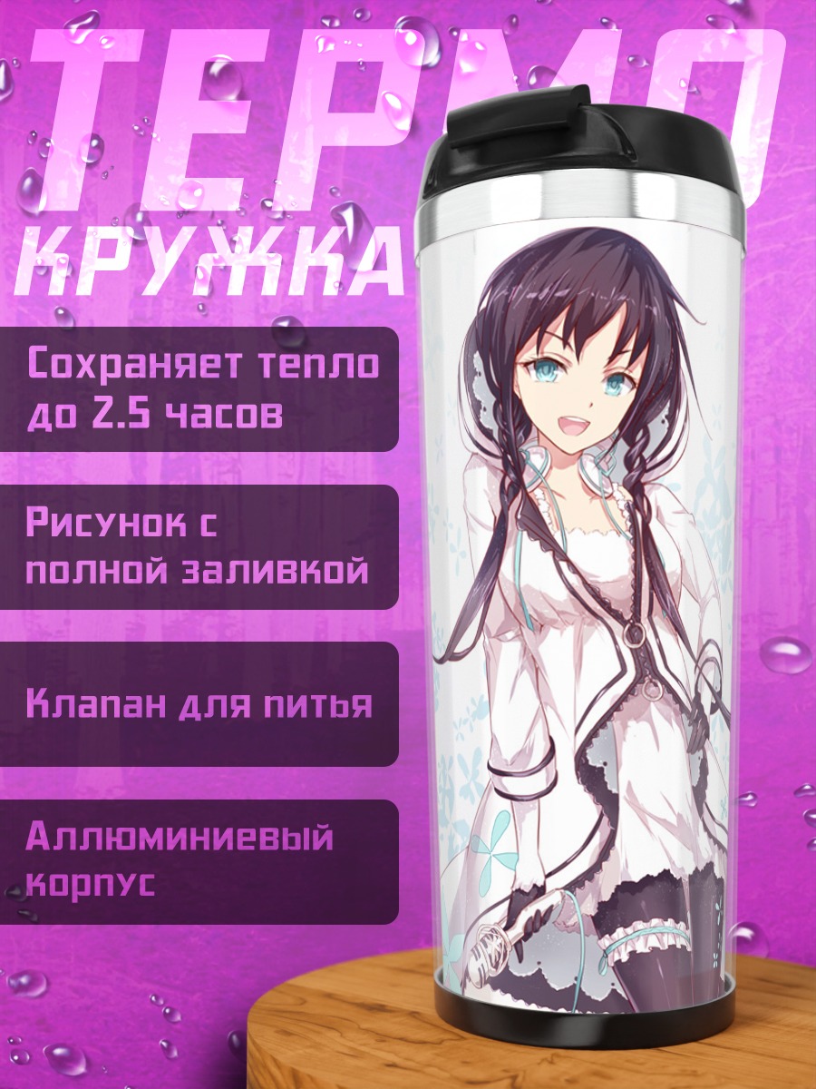 Термокружка Ся Ю Яо в цветах