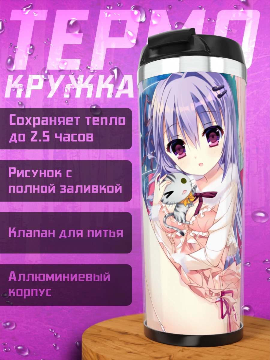 Термокружка Девушка с котиком