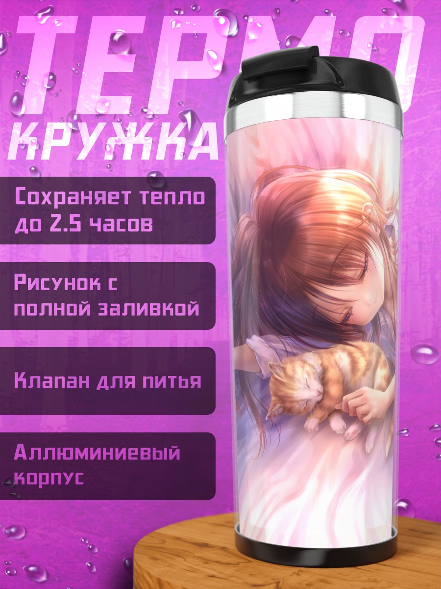 Термокружка Сакура Сэцуми с котом