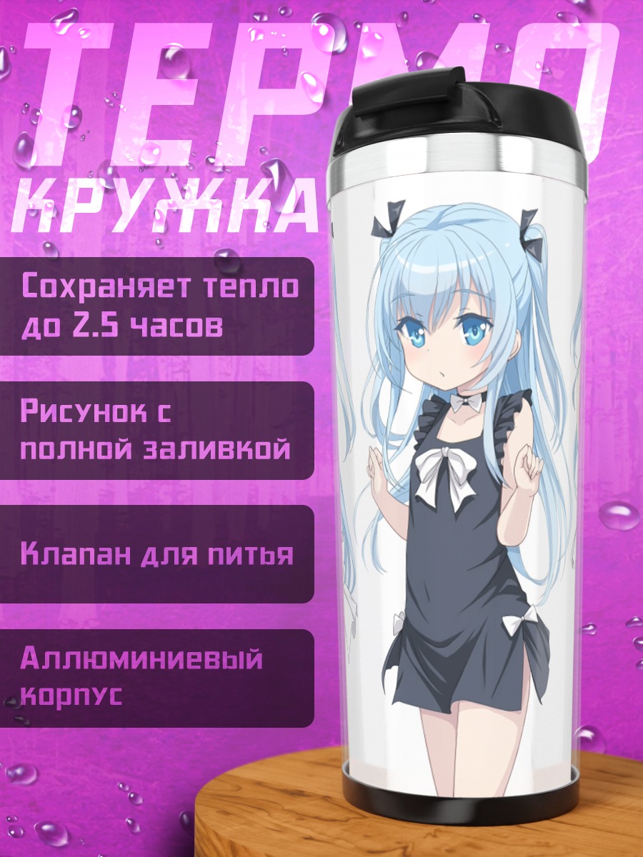 Термокружка Мику Хацунэ в фартуке