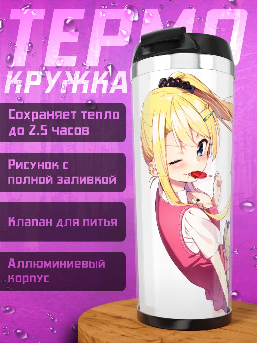 Термокружка Блондинка в форме