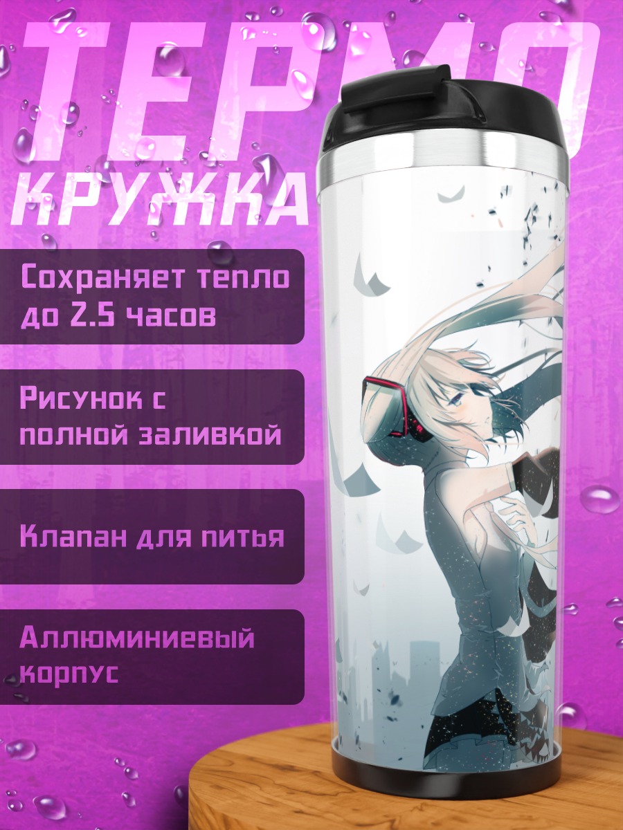 Термокружка Мику Хацунэ в листах