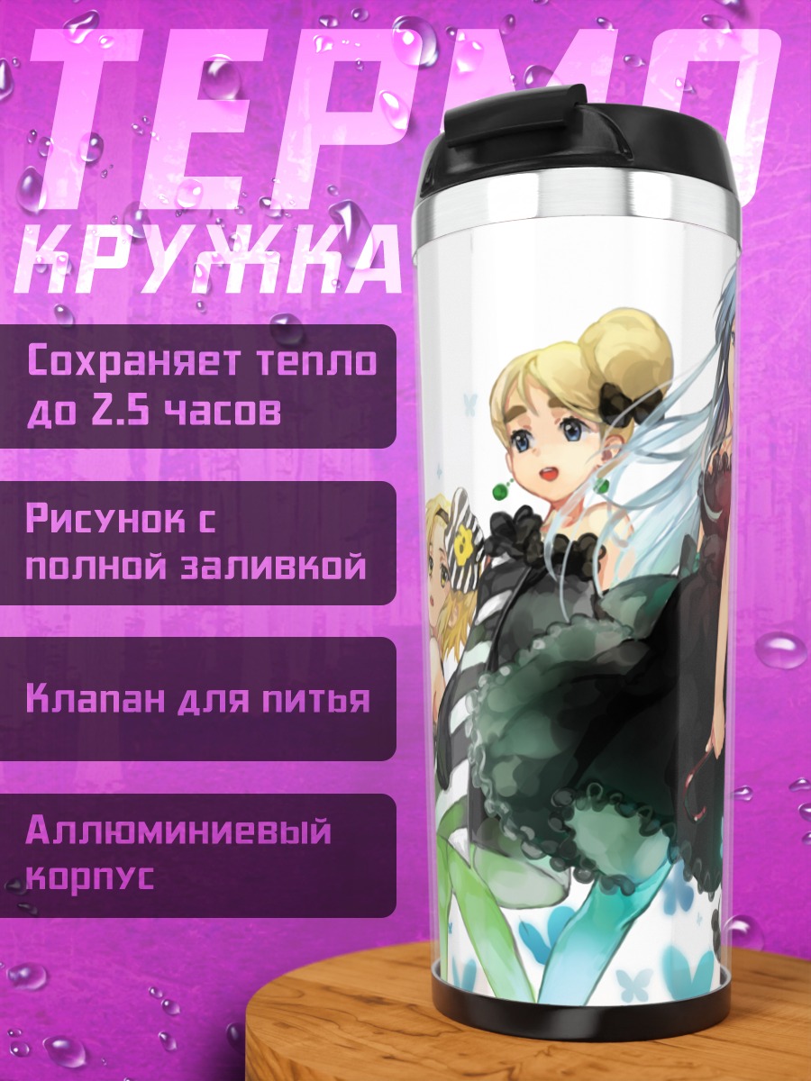 Термокружка Группа K-On!