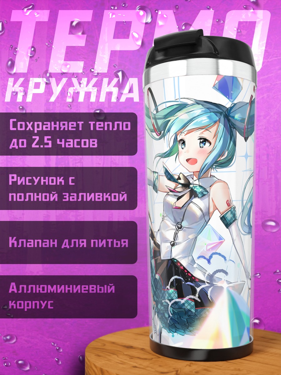 Термокружка Мику Хацунэ в кристаллах