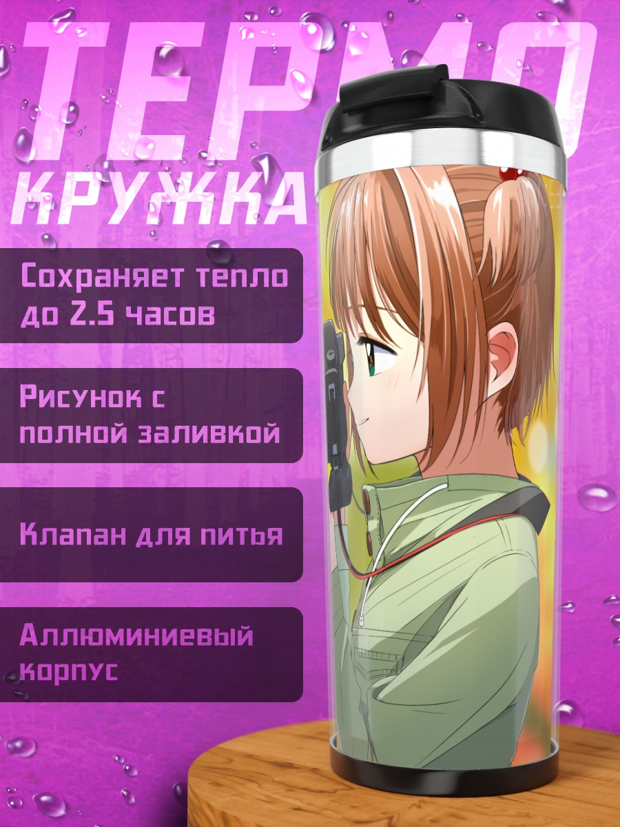 Термокружка Сакура Киномото с камерой