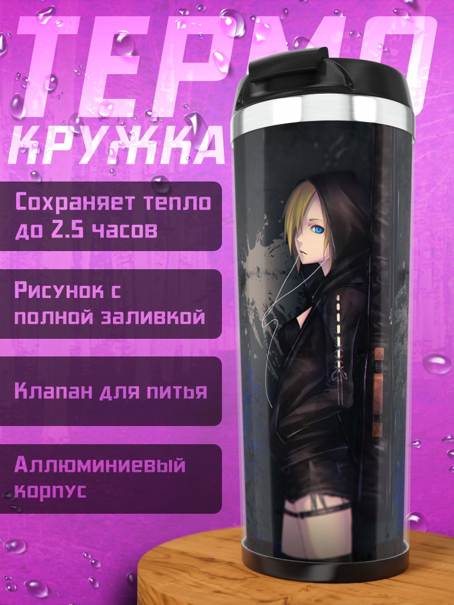 Термокружка Девушка с гитарой