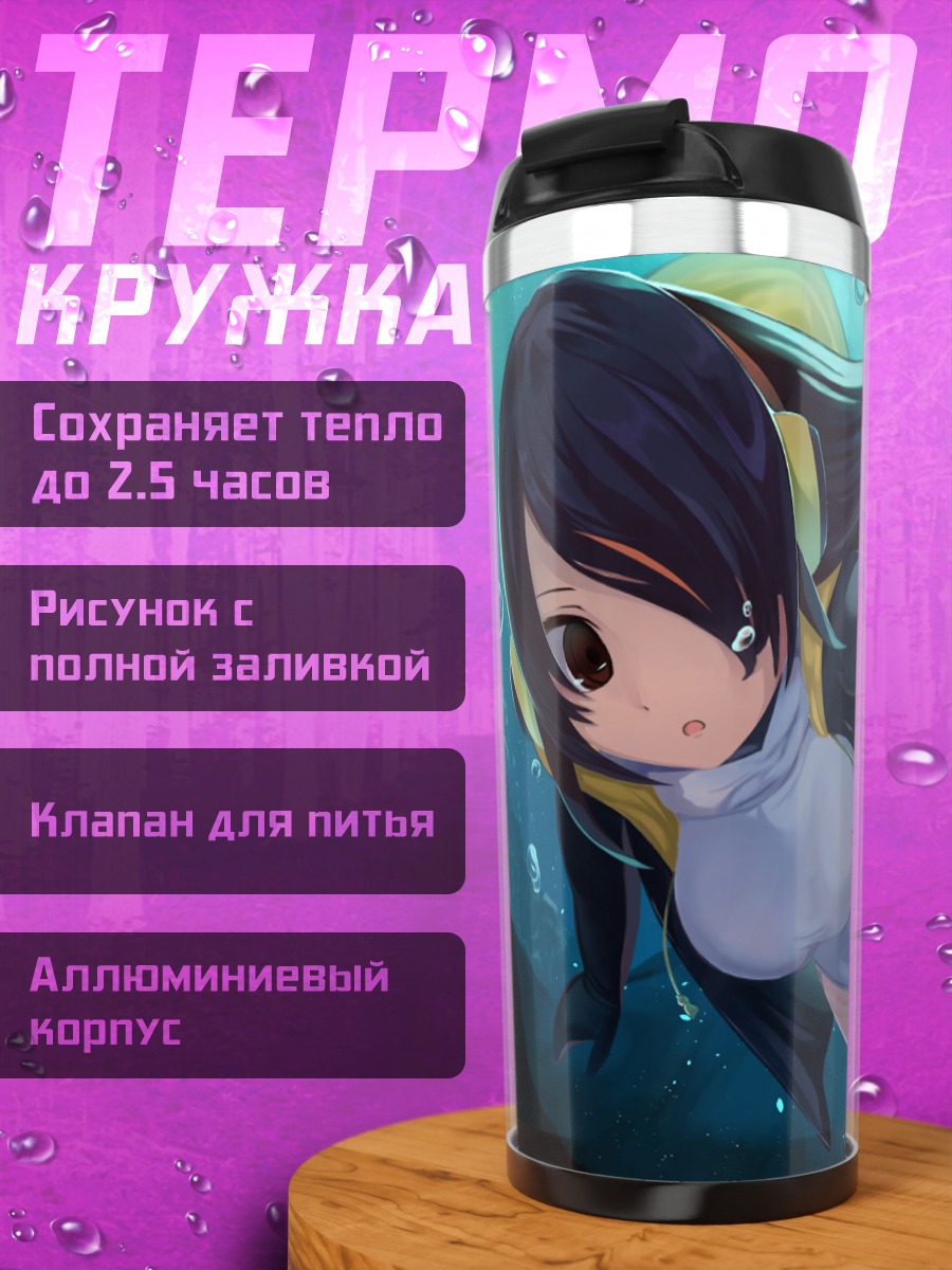 Термокружка Пингвины Kemono Friends