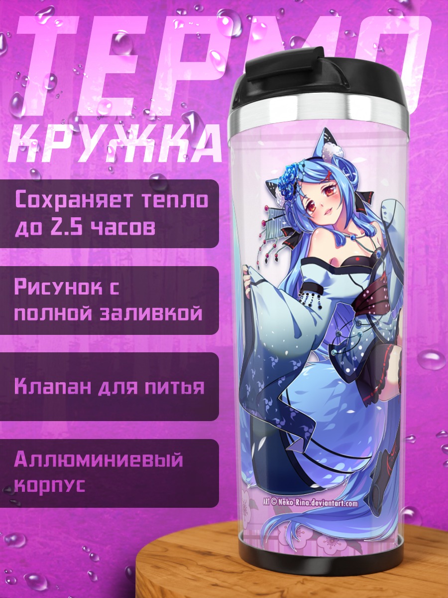 Термокружка Лисица в кимоно