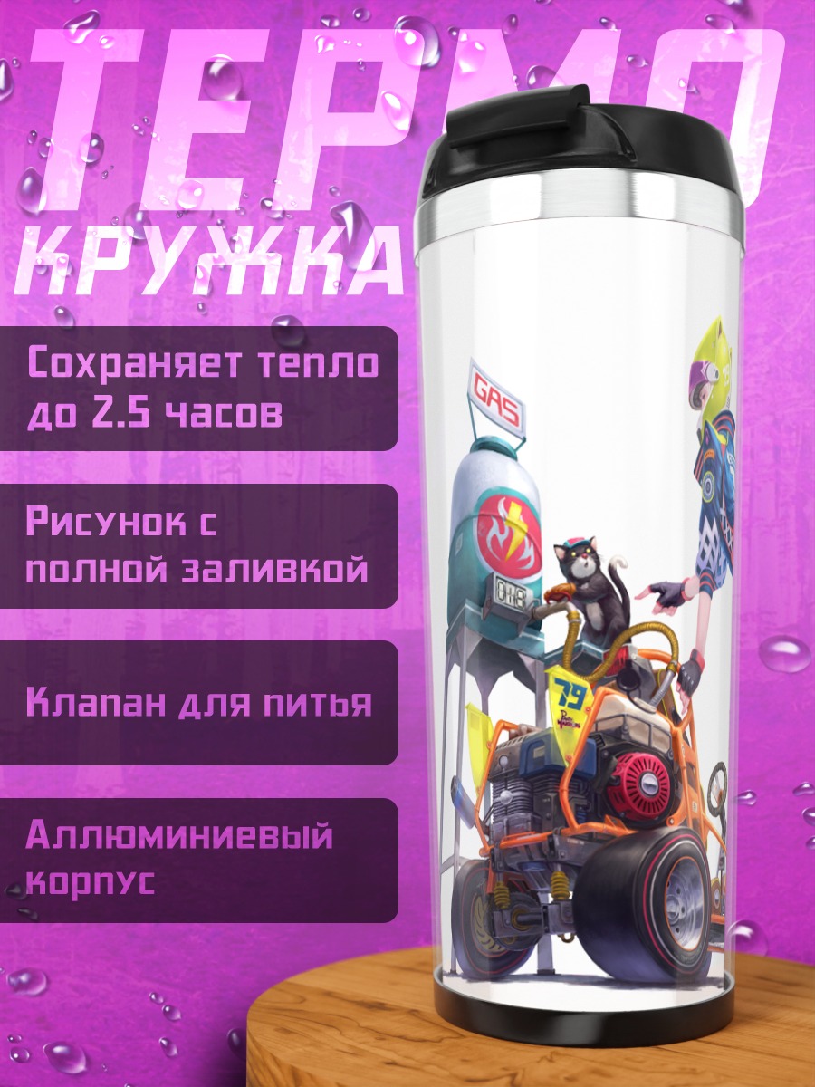 Термокружка Гоночная девушка