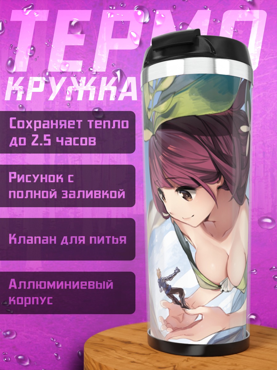 Термокружка Иггдрасиль в цветах