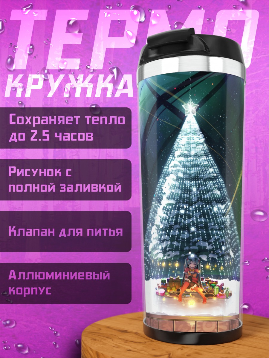 Термокружка Мику Хацунэ в снежном шаре