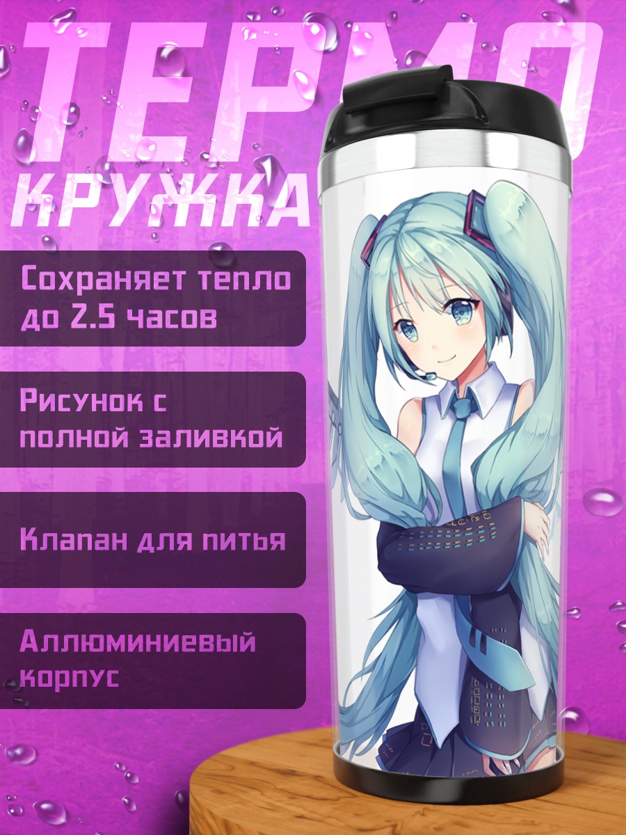 Термокружка Мику Хацунэ с крыльями
