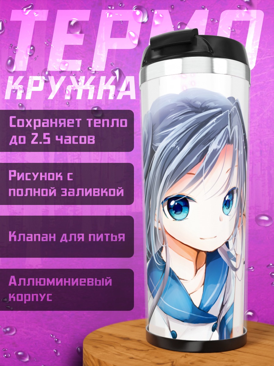 Термокружка Девушка в лепестках