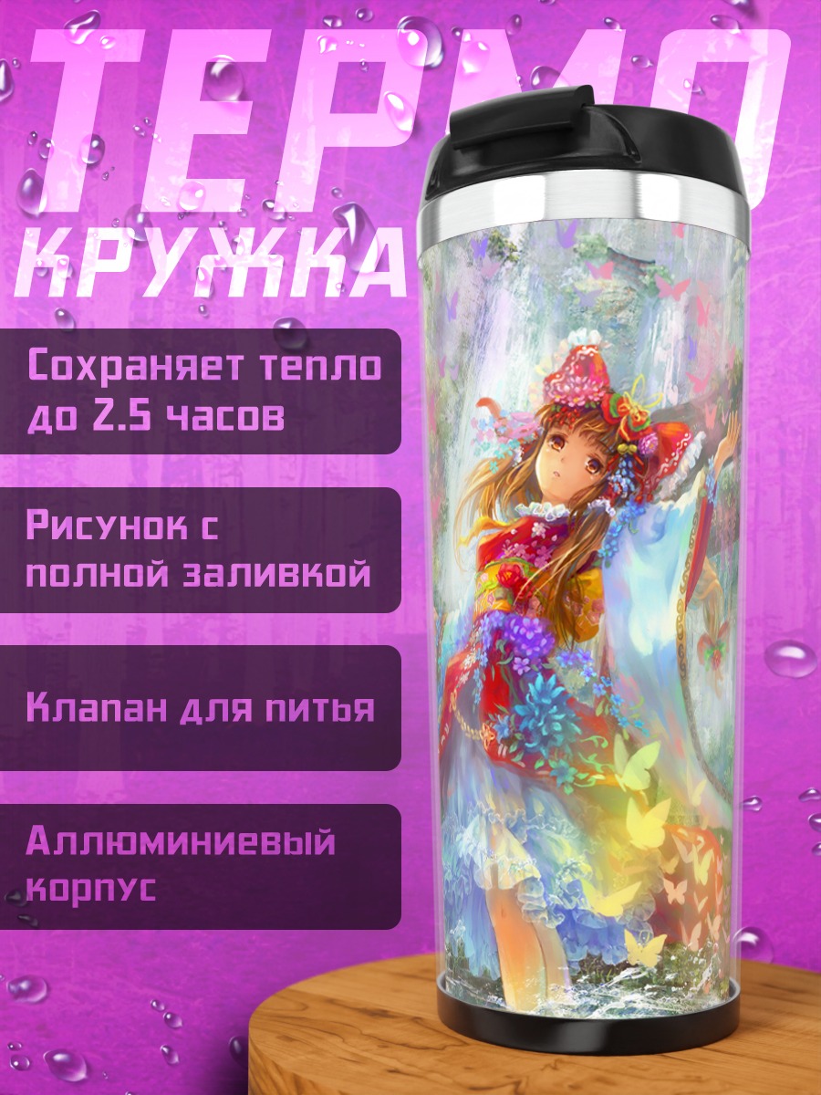 Термокружка Рейму Хакурей в храме