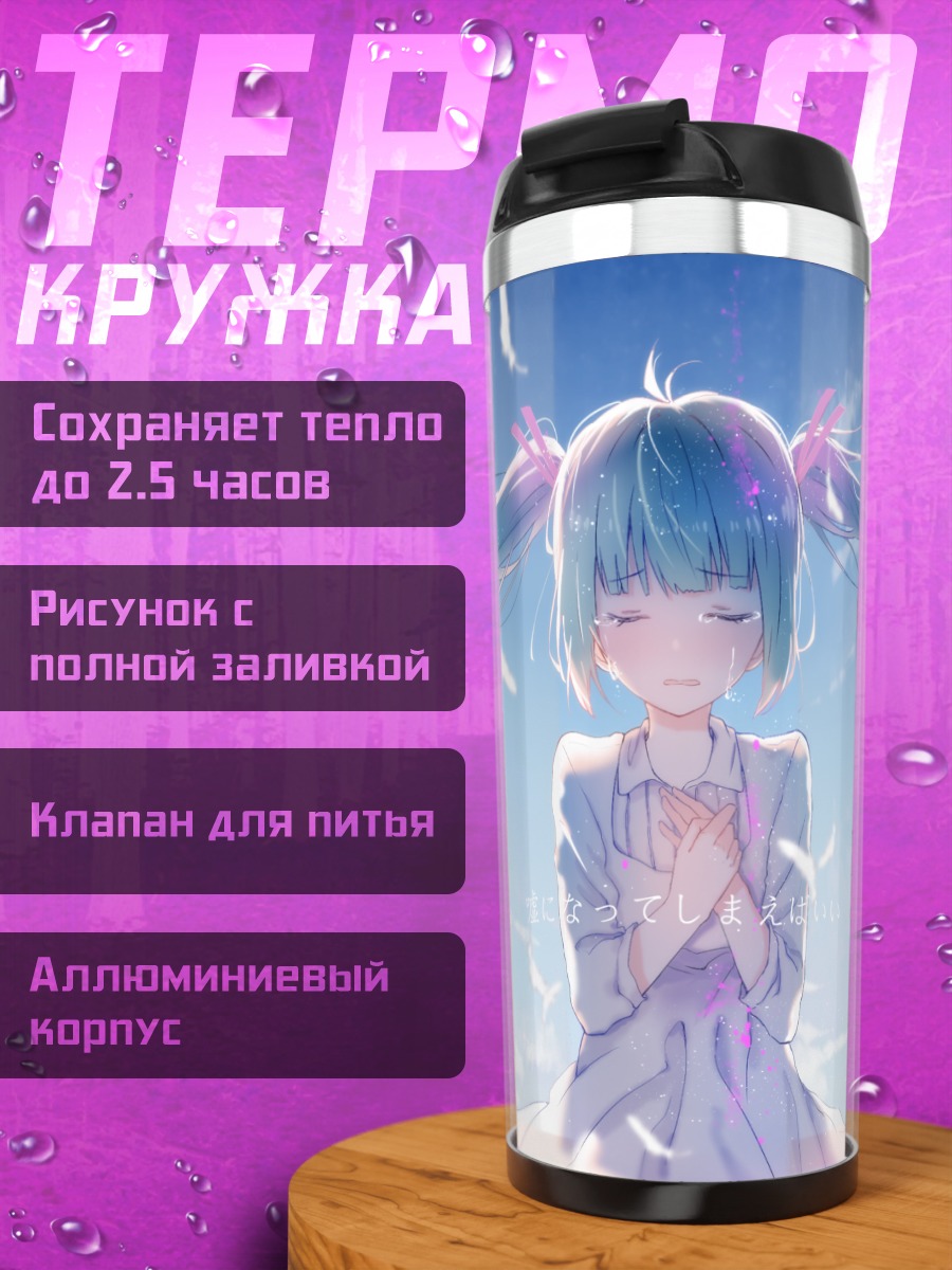 Термокружка Мику Хацунэ в лепестках