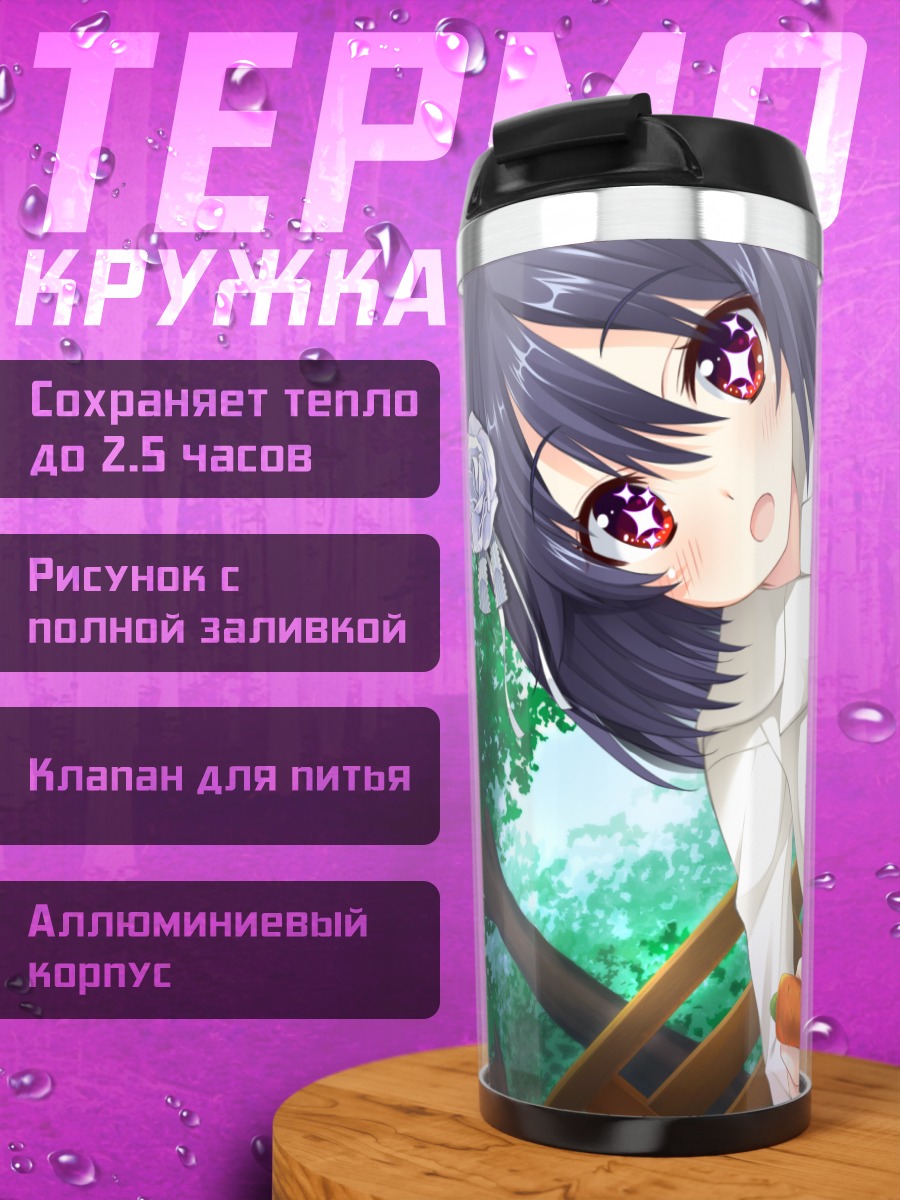 Термокружка Рири Оояма с кроликом
