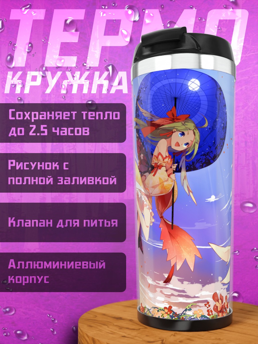 Термокружка Мику Хацунэ с зонтом