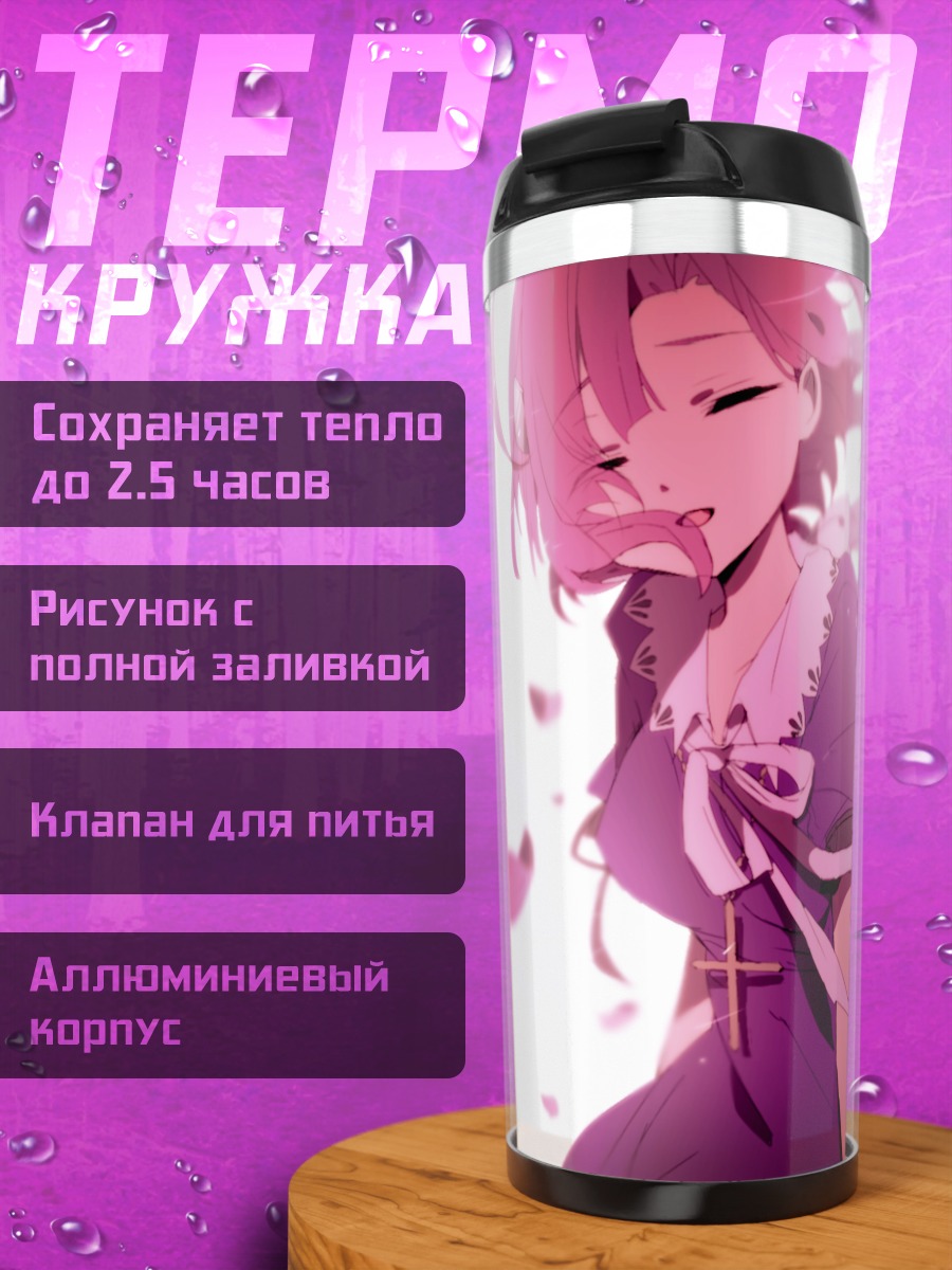 Термокружка Мегуми Сакура в лепестках
