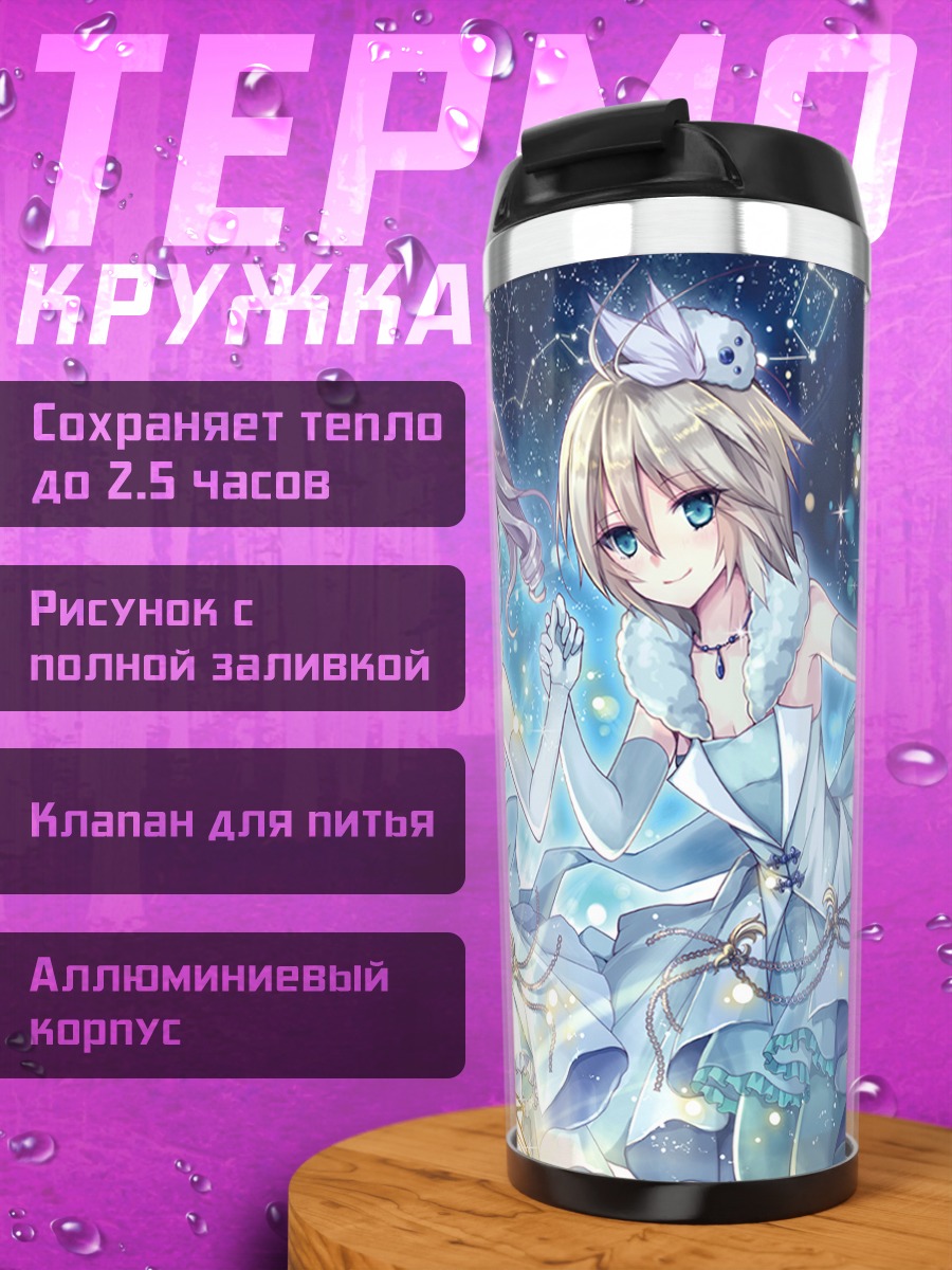 Термокружка Анастасия и подруги