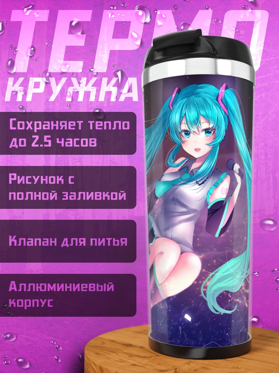 Термокружка Мику Хацунэ в космосе