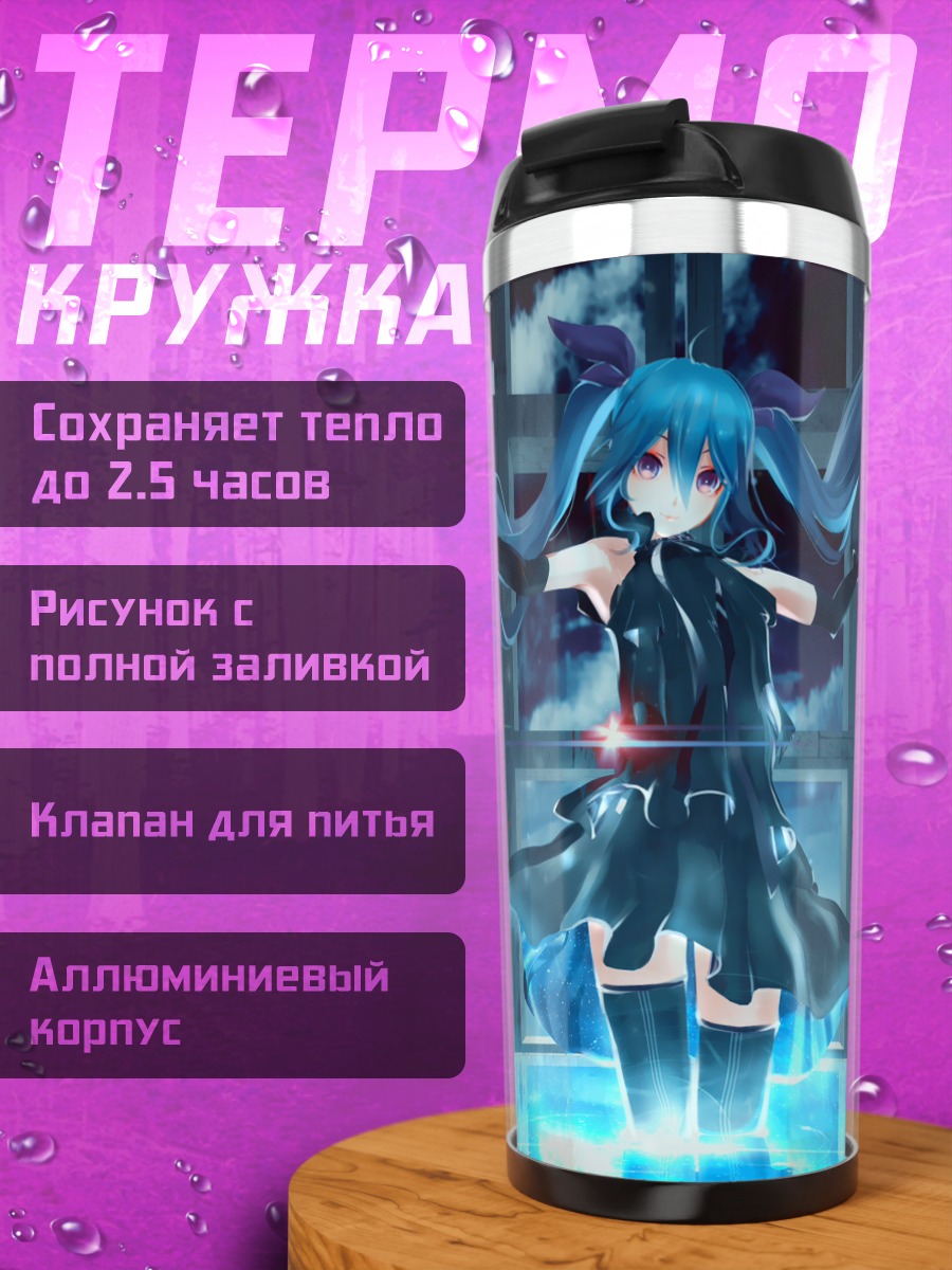 Термокружка Мику Хацунэ в синем