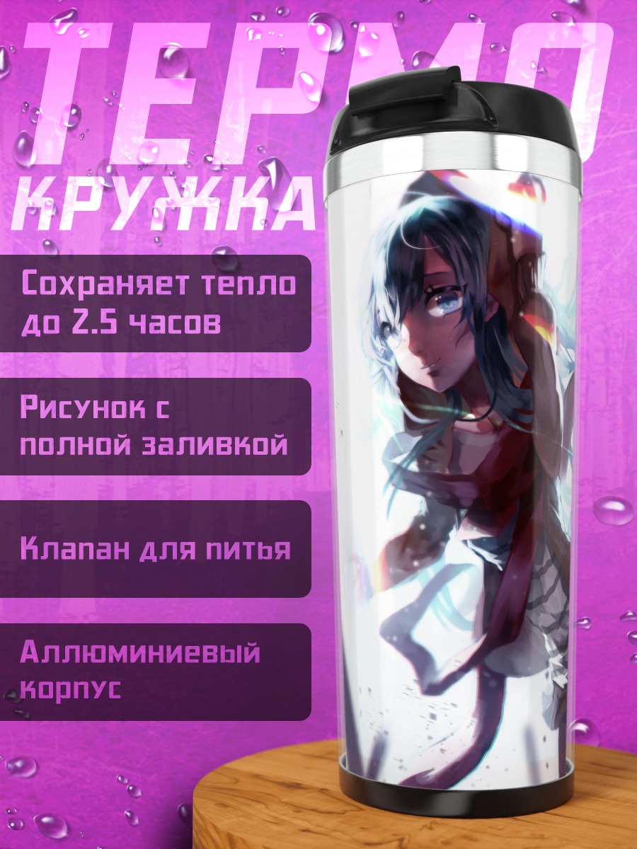 Термокружка Девушка в капюшоне