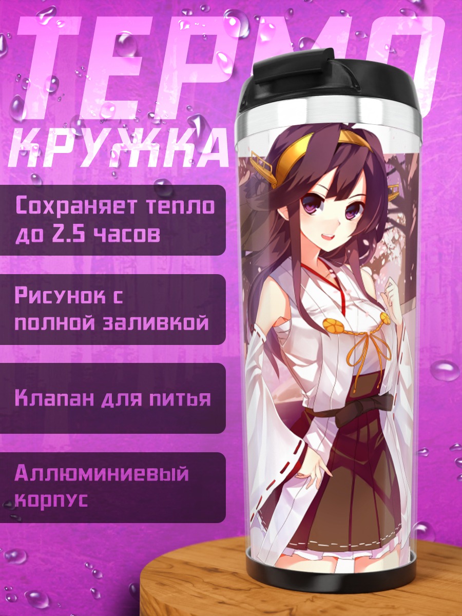 Термокружка Конго в сакуре