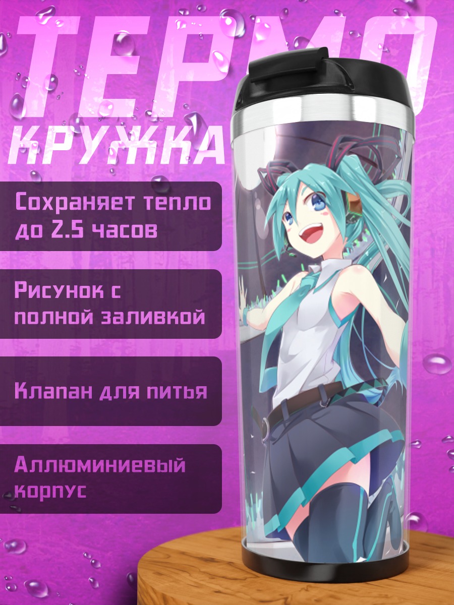 Термокружка Мику Хацунэ на сцене