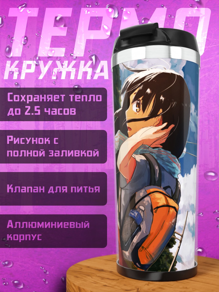 Термокружка Девушка с напитком