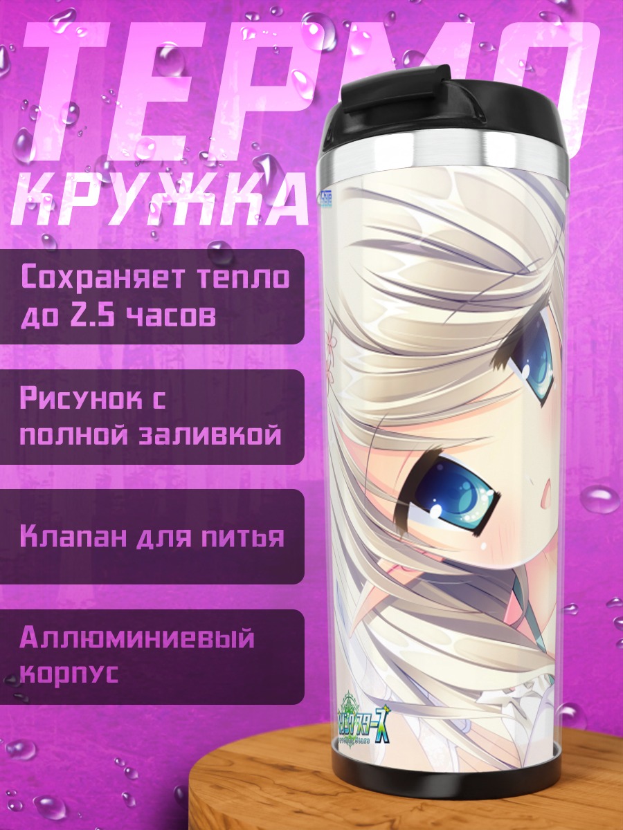 Термокружка Циркония Сальваторе в белом
