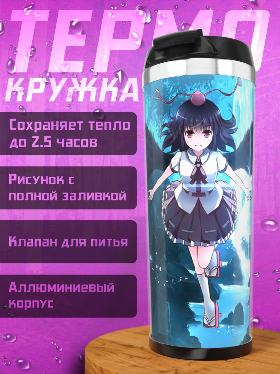 Термокружка Ая Шамеймару в лесу